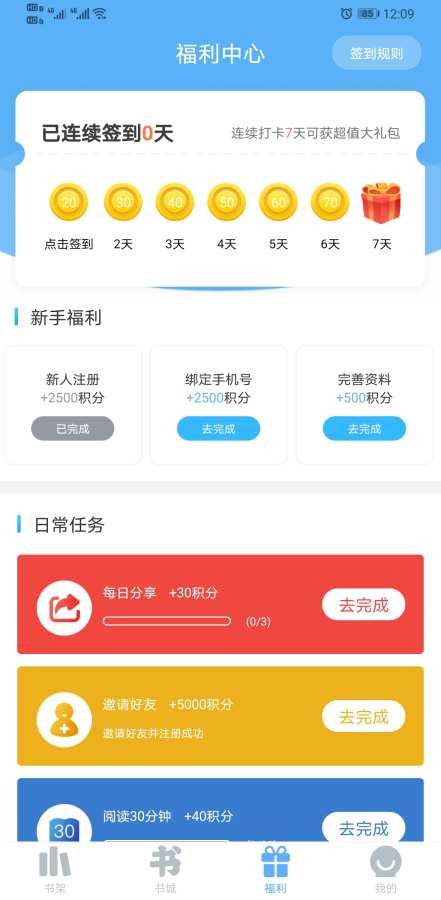米多小說(shuō)免費(fèi)版截圖(4)