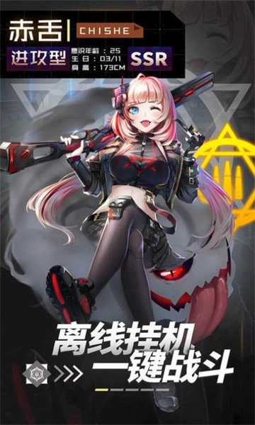 超殺機(jī)動(dòng)隊(duì)截圖(1)