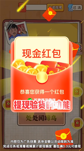 我要當班長截圖(1)