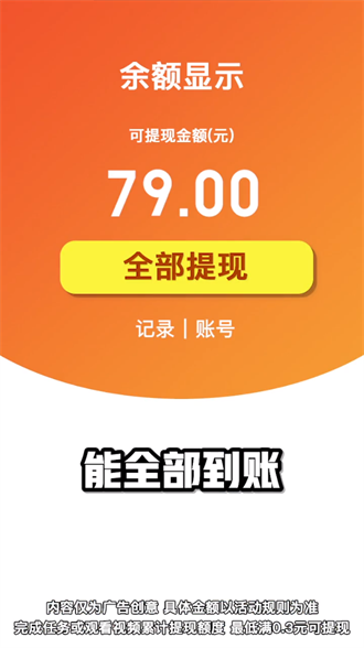 我要當班長截圖(2)