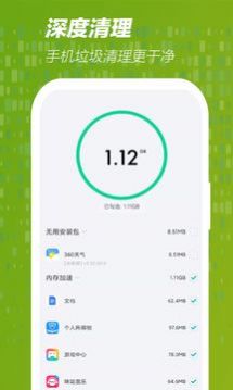 手機網速管家截圖(4)