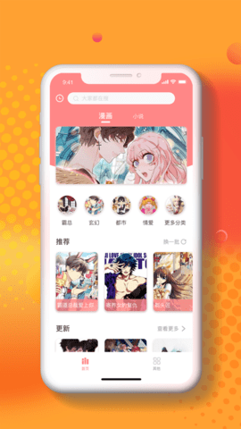 小番茄漫畫(huà)截圖(2)