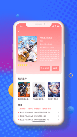 小番茄漫畫(huà)截圖(1)