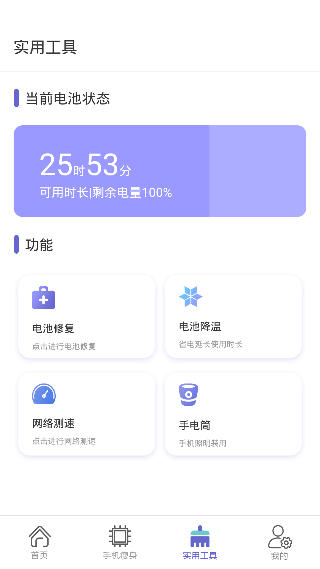 全能強(qiáng)力清理存儲(chǔ)空間截圖(2)