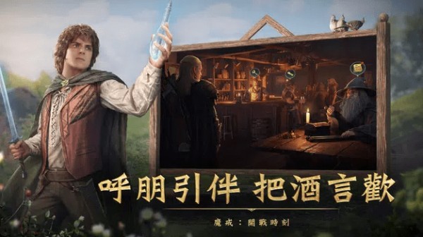 魔戒：開戰(zhàn)時(shí)刻國(guó)際服版截圖(3)