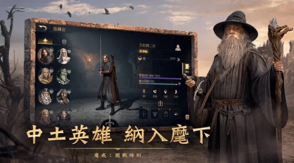 魔戒：開戰(zhàn)時(shí)刻國(guó)際服版截圖(2)