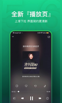 氧氣聽(tīng)書(shū)去廣告版截圖(1)