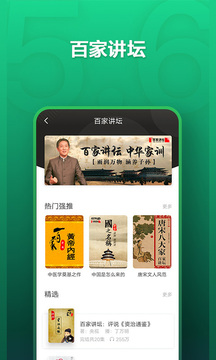 氧氣聽(tīng)書(shū)去廣告版截圖(4)