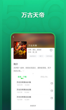 氧氣聽(tīng)書(shū)去廣告版截圖(3)