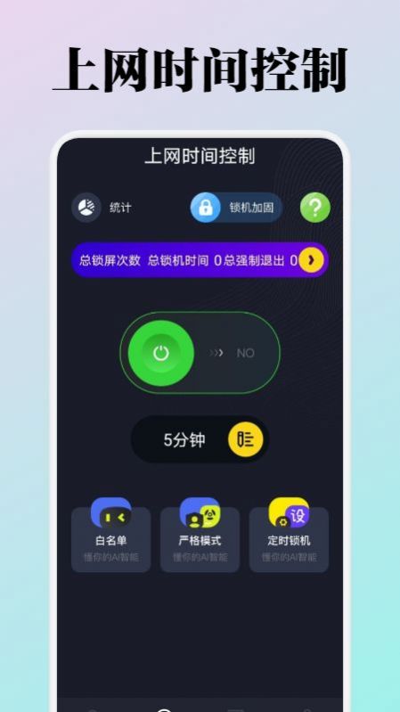 WiFi流量監(jiān)測截圖(4)