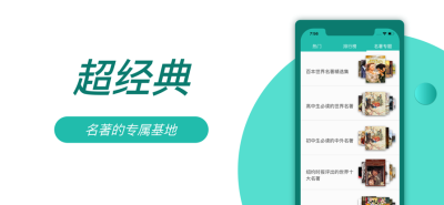 8點悅讀去廣告版截圖(1)