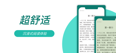 8點悅讀去廣告版截圖(4)
