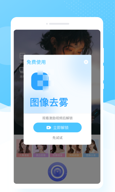 樂玩相機(jī)截圖(1)