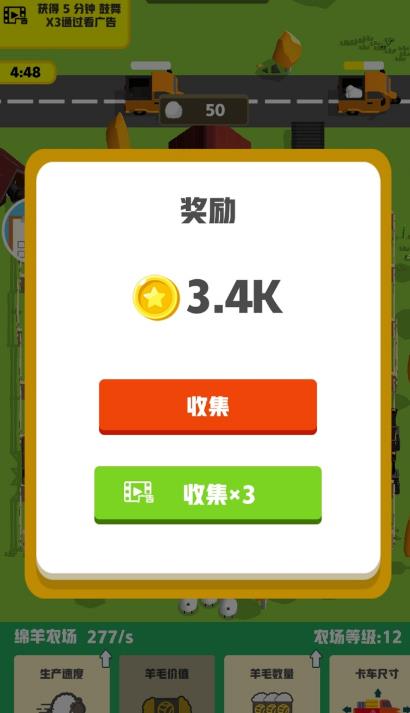 農(nóng)場公司截圖(4)