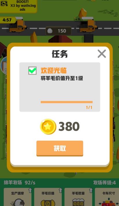 農(nóng)場(chǎng)公司免去廣告版截圖(4)