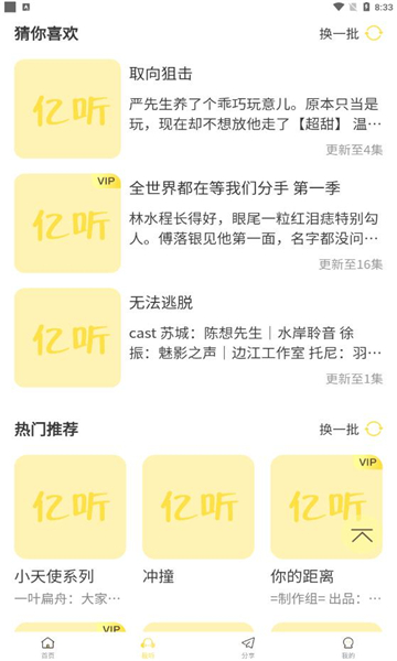 純愛(ài)驛站截圖(3)