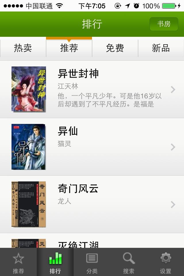 天下書城免費版截圖(4)