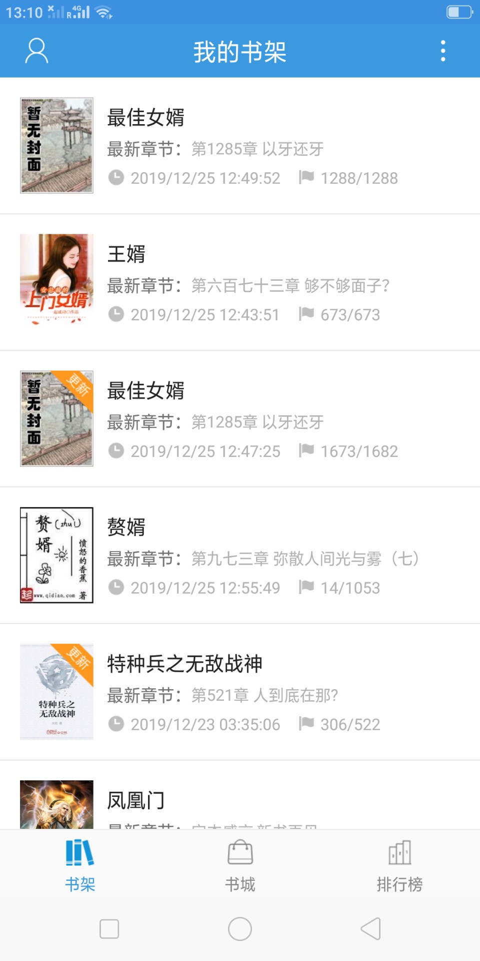 隨便看小說(shuō)截圖(5)