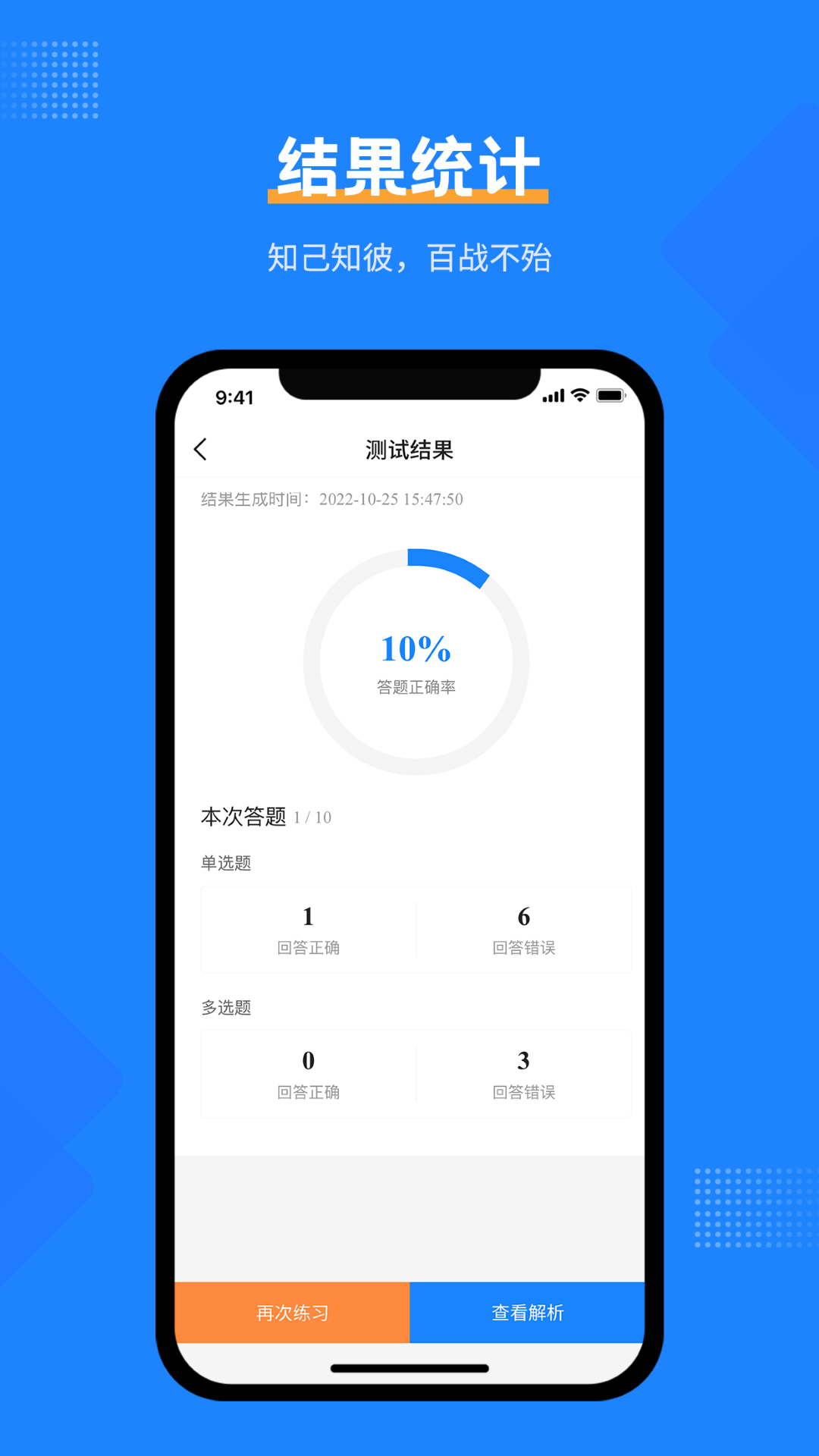 一造考試寶典截圖(1)