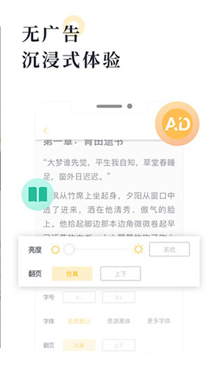 橘子小說免費(fèi)版截圖(2)