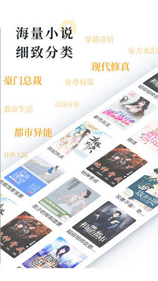 橘子小說免費(fèi)版截圖(3)
