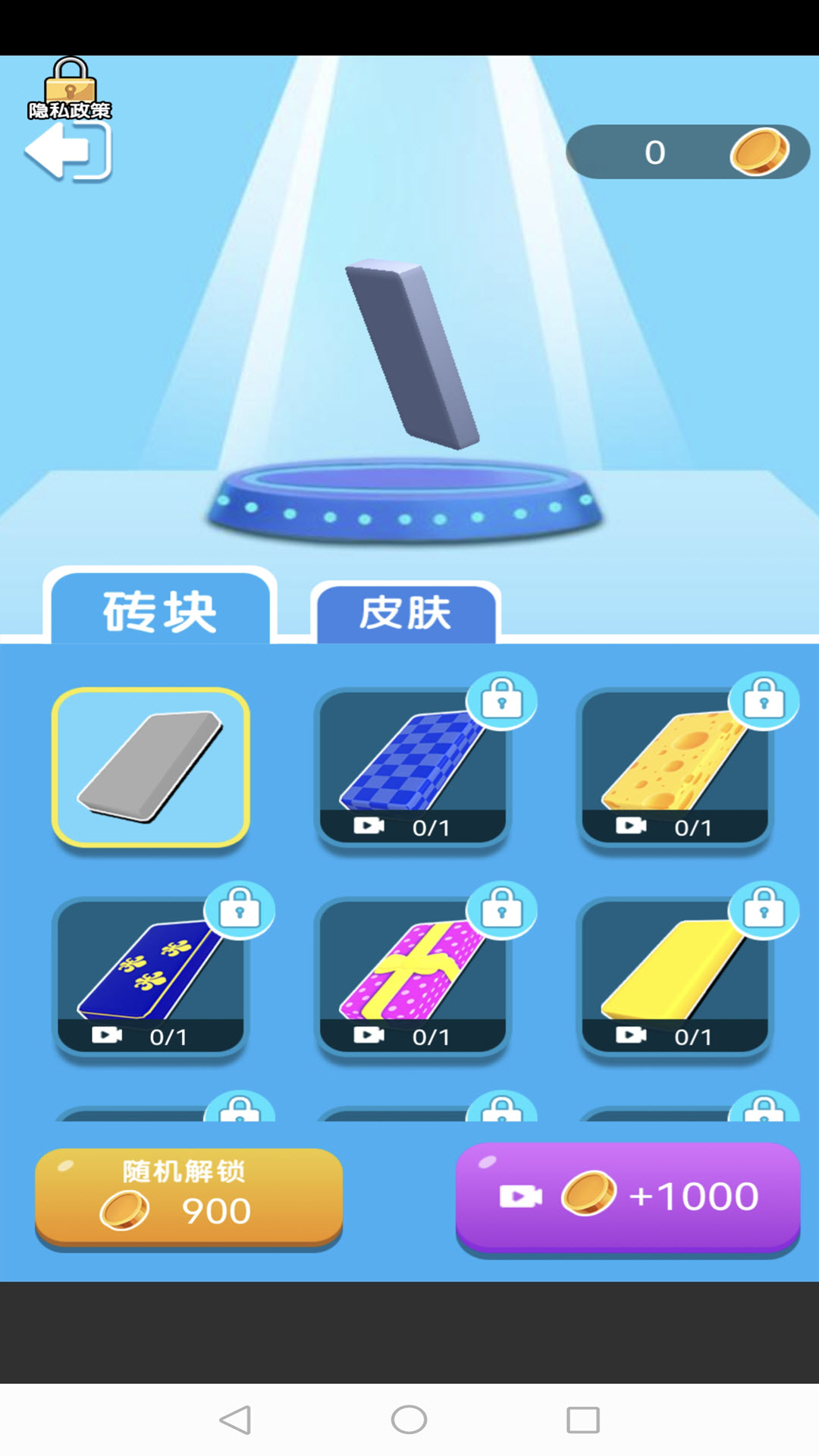 畫畫玩具人戰(zhàn)爭截圖(3)