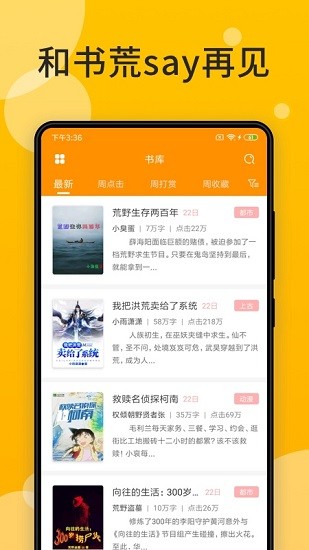 天天小說(shuō)截圖(1)