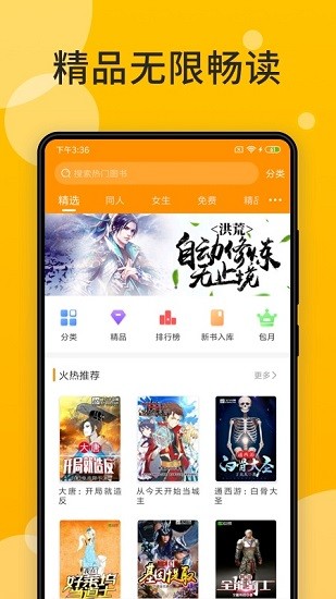 天天小說(shuō)截圖(2)