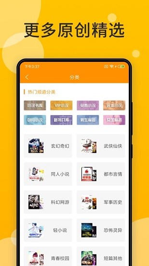 天天小說(shuō)截圖(4)