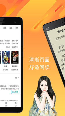 魔力小說(shuō)極速版截圖(4)