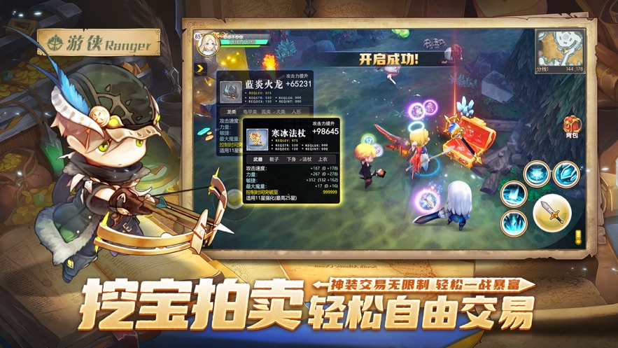 夢(mèng)幻島勇士截圖(2)
