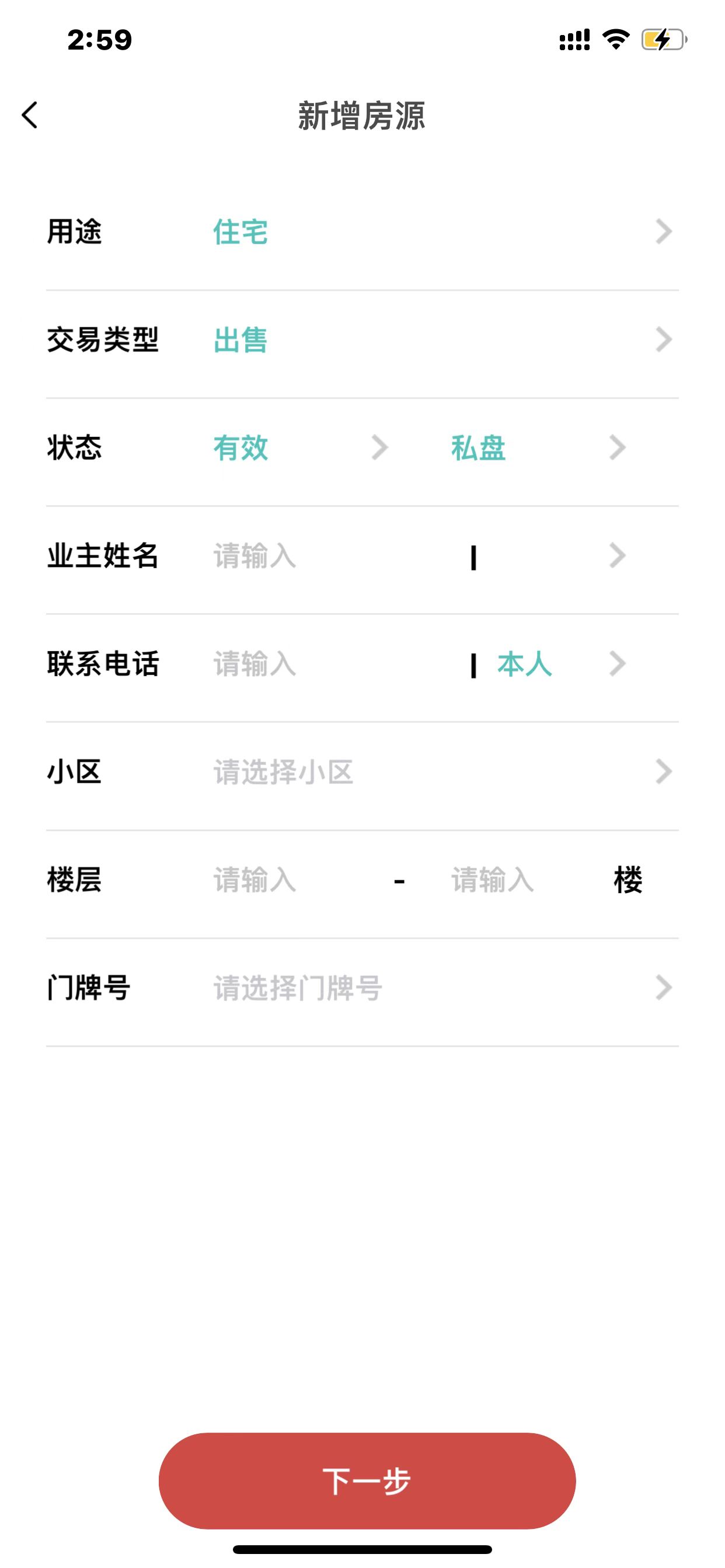 長(zhǎng)春家港截圖(1)