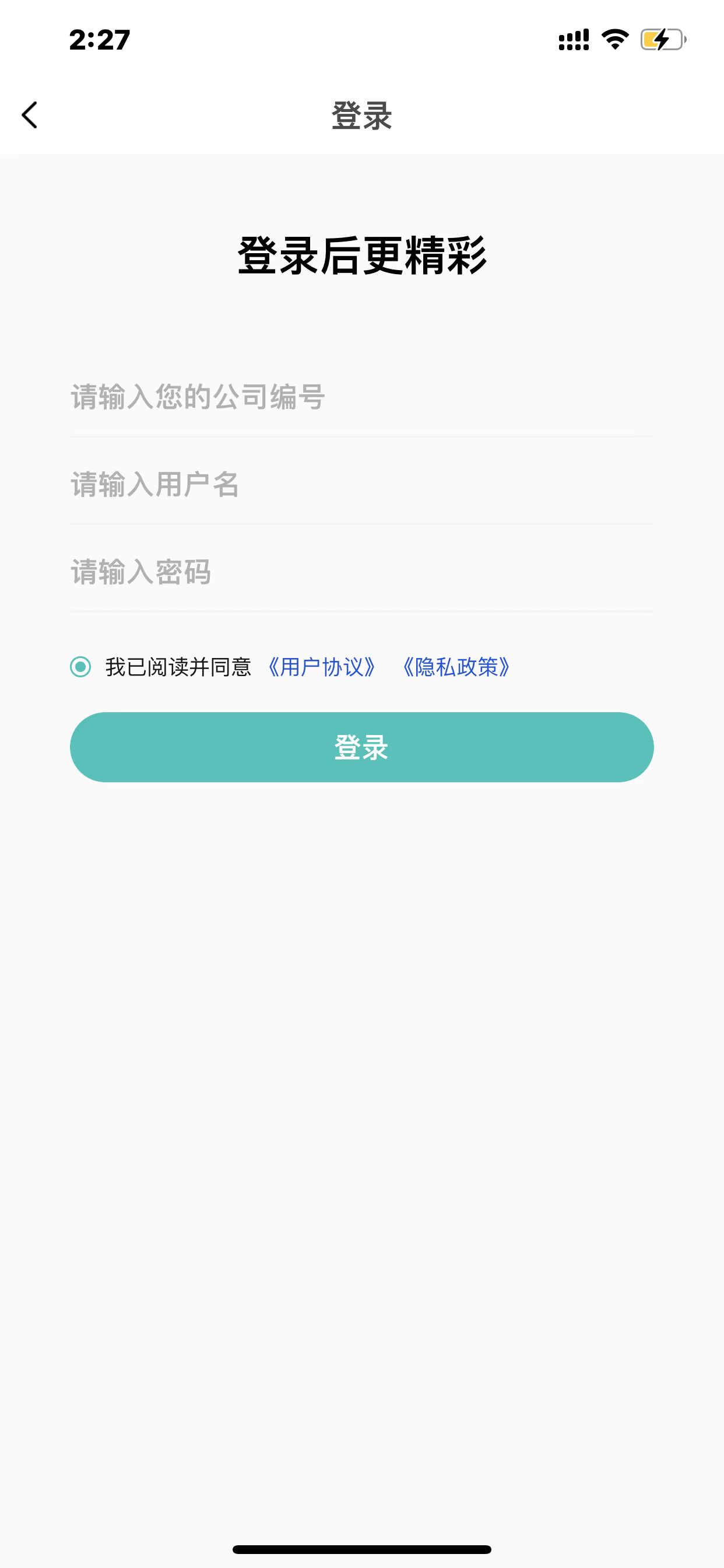 長(zhǎng)春家港截圖(3)