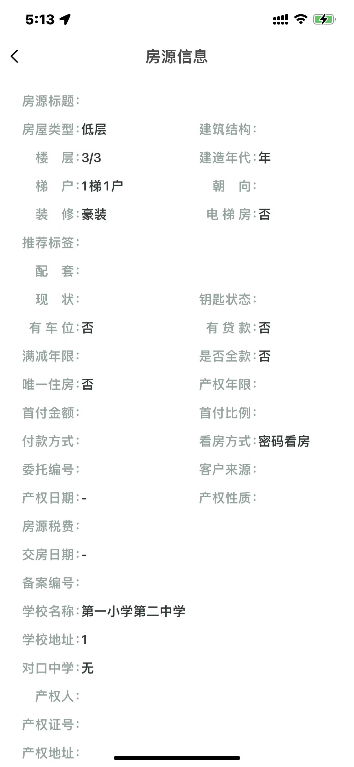 長(zhǎng)春家港截圖(4)