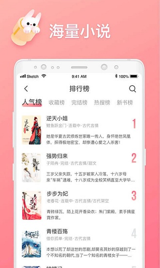口紅小說免費(fèi)版截圖(4)
