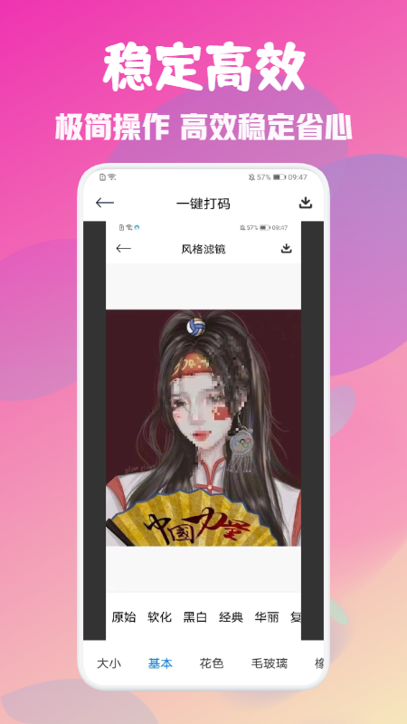 美顏完美相機截圖(1)