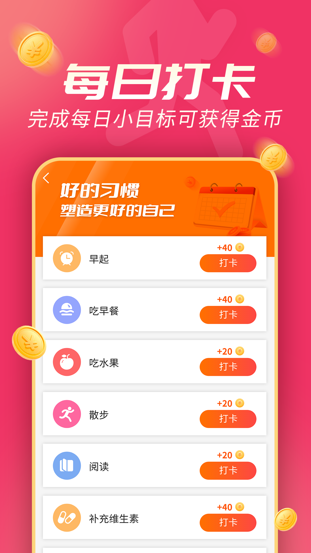 斗金計(jì)步截圖(4)