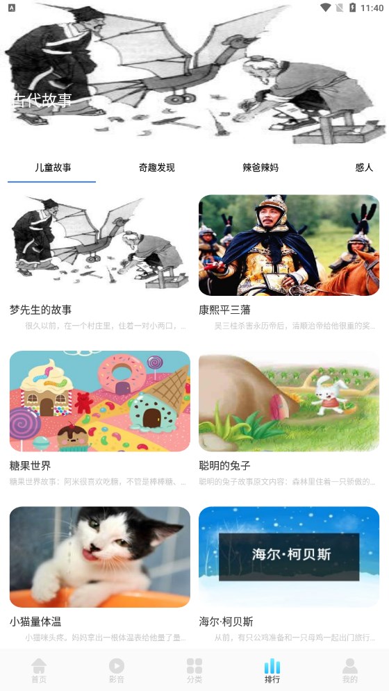 兒童早教啟蒙學(xué)習(xí)截圖(4)