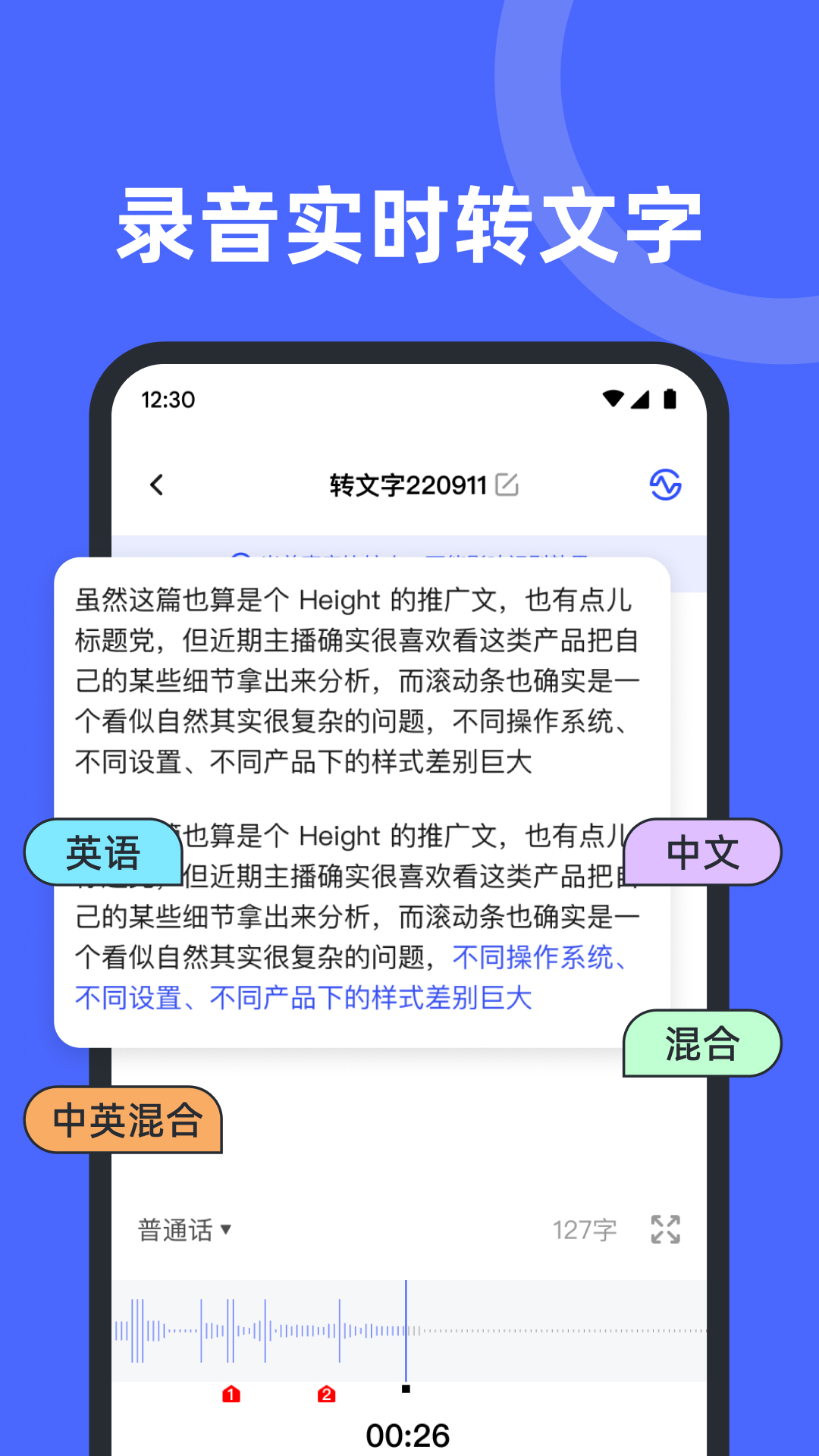 錄音機備忘錄截圖(4)