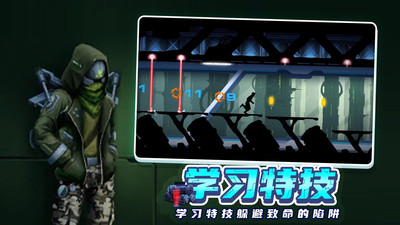 矢量跑酷2高級版截圖(4)