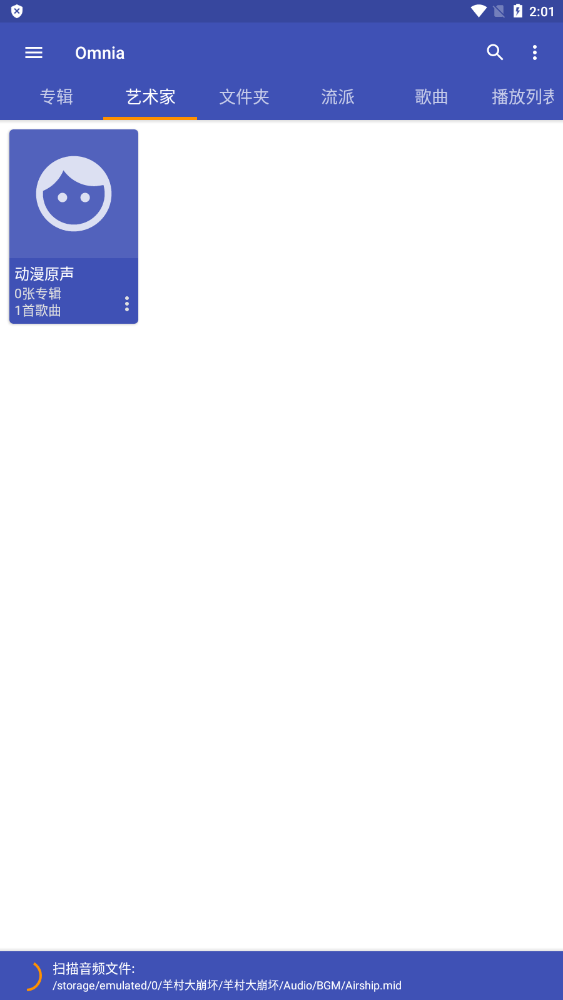 Omnia截圖(3)