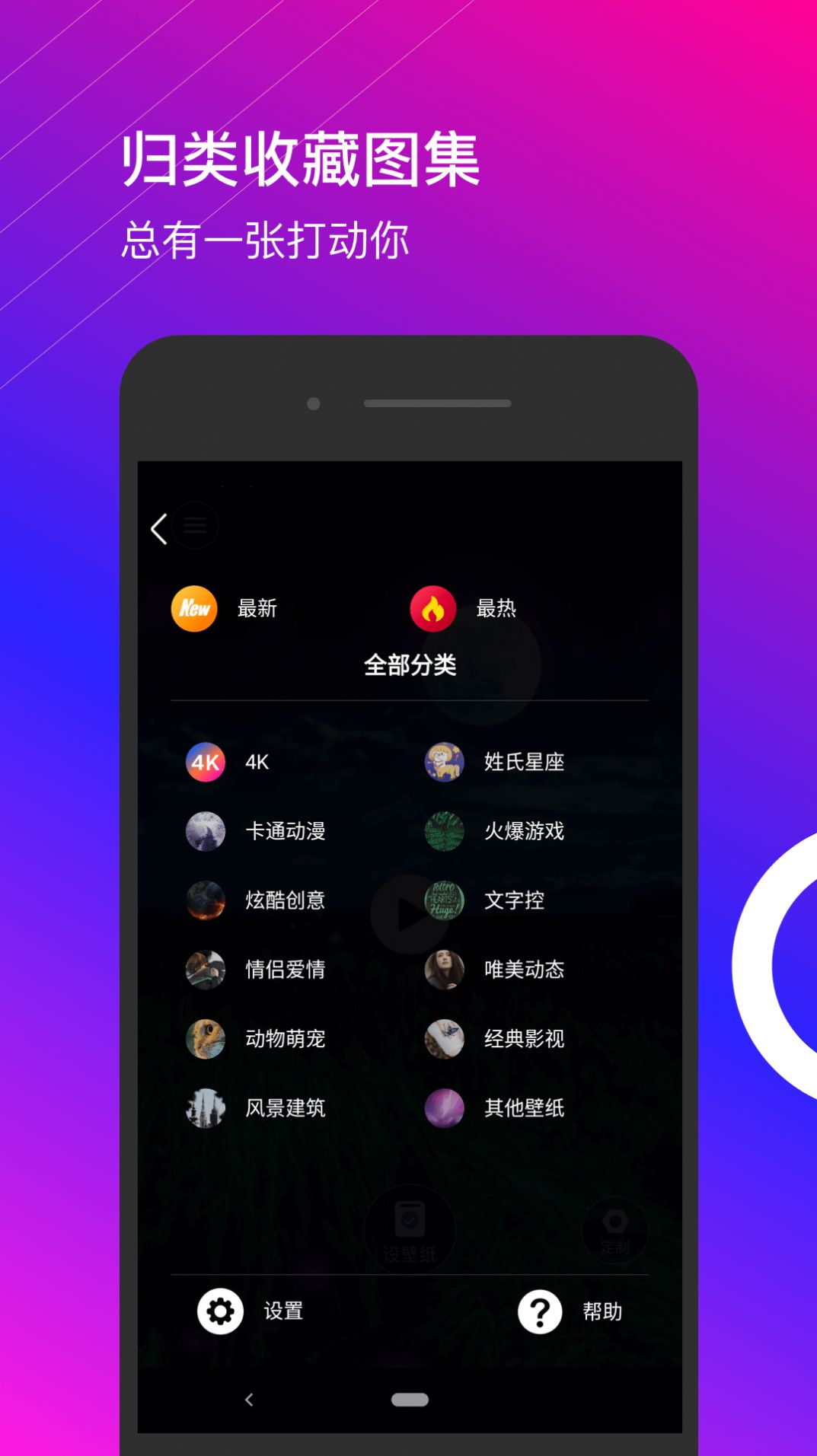 星泰動(dòng)態(tài)壁紙截圖(4)