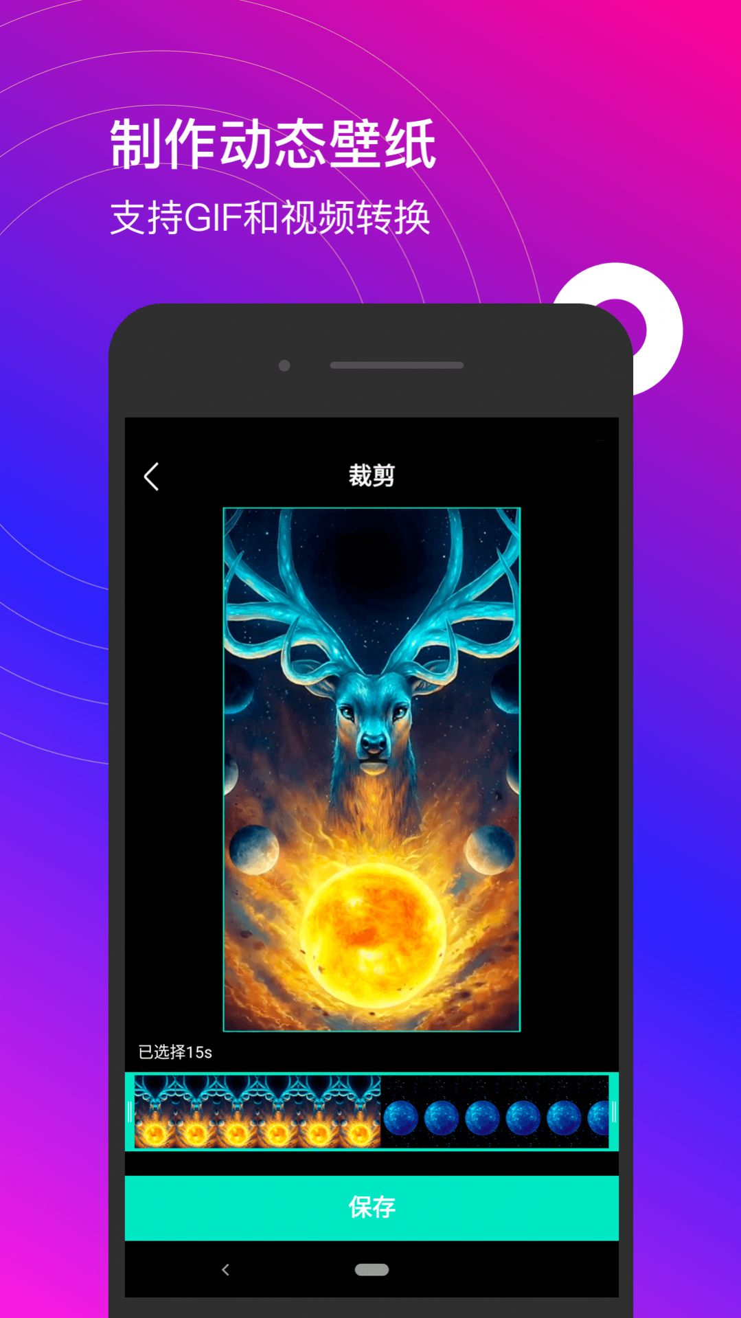 星泰動(dòng)態(tài)壁紙截圖(2)