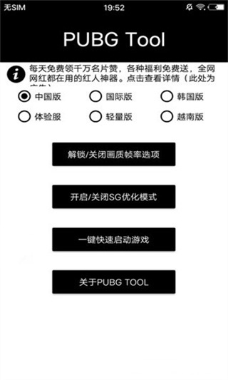 小也畫質大師截圖(1)