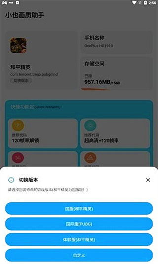 小也畫質(zhì)大師舊版截圖(2)