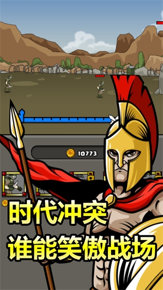 原始人別囂張截圖(1)