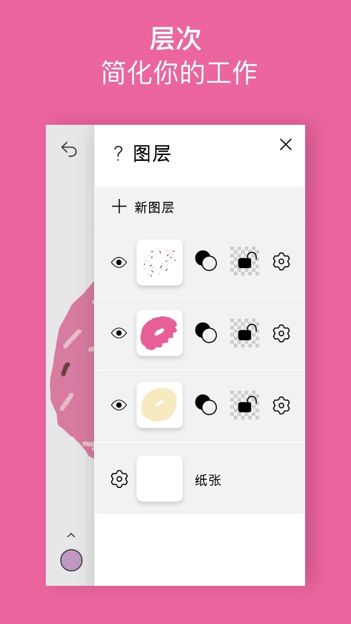 行影勾繪免費(fèi)版截圖(1)