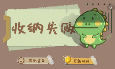 本宮來(lái)收納截圖(4)