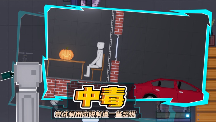 人類游樂場(chǎng)截圖(1)