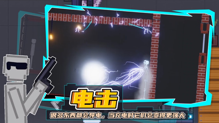人類游樂場(chǎng)截圖(4)